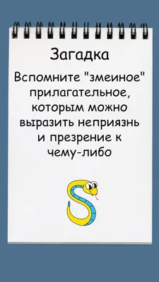 Презентация Имена прилагательные в загадках"