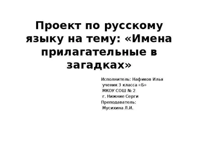 Иллюстрация 1 из 1 для Русский язык с увлечением. 2 класс. Образовательный  курс. ФГОС - Агапова, Коваленко | Лабиринт - книги. Источник: Лабиринт