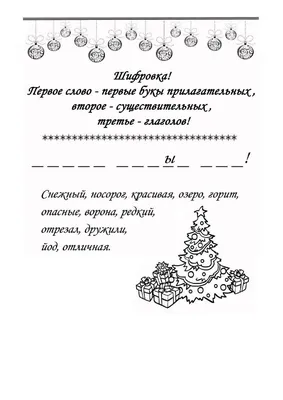 Презентация на тему: "Наши проекты «Имена прилагательные в загадках»  Желтухина Маргарита Владимировна, учитель начальных классов МКОУ  "Ульяновская средняя общеобразовательная.". Скачать бесплатно и без  регистрации.