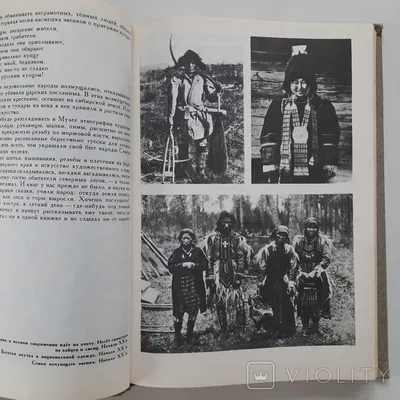 Фольклор. Сказки, песни, предания, загадки, пословицы народов СССР. Н.  Колпакова. 1980 г. - «VIOLITY»