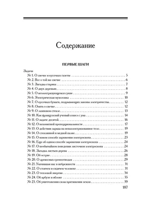 Тайны СССР. Загадки Истории 19/23 купить, отзывы, фото, доставка -  Покупки-просто58