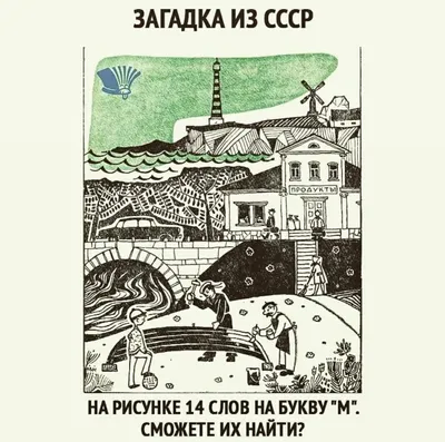 Может быть, кто-то даже помнит ответы из детства? | Пикабу