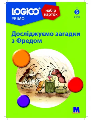 Наклейки многоразовые «Загадки о животных» купить в магазине Совушкина  Лавка ®