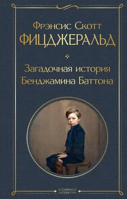 Загадочная жизнь мисс Айви, Сьюзи Ян – скачать книгу fb2, epub, pdf на  ЛитРес