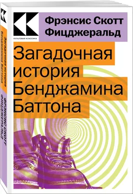 Загадочная энциклопедия. Сто таинственных ночей, Камея Райсберг – скачать  книгу fb2, epub, pdf на ЛитРес