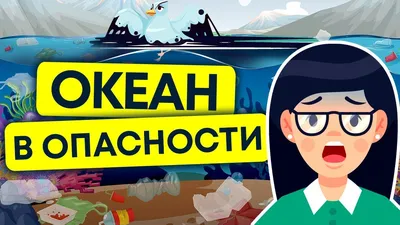 Презентация на тему: "Загрязнение воды.". Скачать бесплатно и без  регистрации.