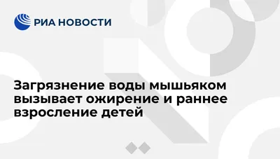 Загрязнение воды - одна из экологических проблем планеты | 