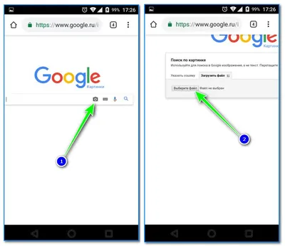 Поиск по картинке на телефоне Android и iPhone | 