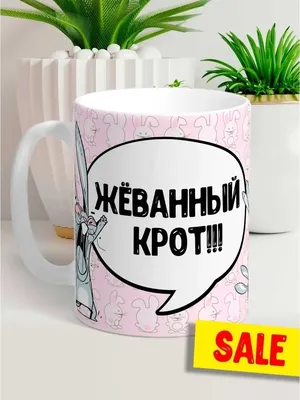 Кружка ЗАЯЦ «ВЫПИТЬ НА РАБОТЕ» | la-print