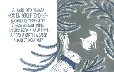 Репка. Заяц-Хваста — купить книги на русском языке в DomKnigi в Европе