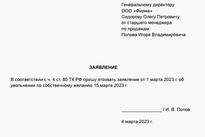 Заявление в школу по семейным обстоятельствам: образец 2024, как написать