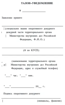 Заявление о приеме на работу: скачать образец бланка 2023