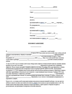 Исковое заявление, образец искового заявления, иск в суд образец, частная  жалоба, образцы исковых заявений