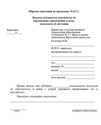 Заявление на увольнение — как написать, причины увольнения и виды заявлений