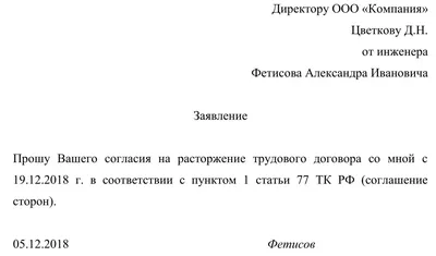 Заявление в школу об отсутствии ребёнка: бланк и образец заполнения