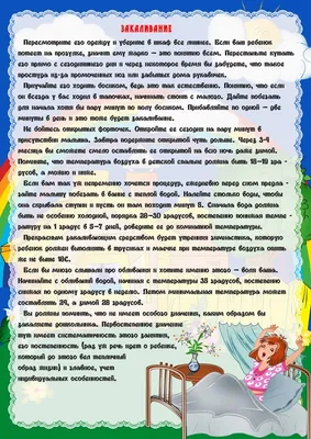 Закаливание детей летом. ГУО "Детский сад № 5 г. Поставы"