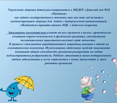 Закаливание детей дошкольного возраста ✔️ Принципы, методы и факторы | "Где  мои дети" Блог