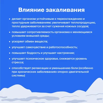 Обливание холодной водой: этапы закаливания