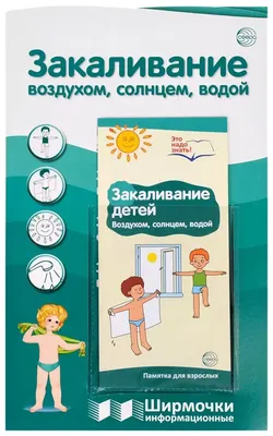 Закаливание детей водой | Муниципальное бюджетное дошкольное  образовательное учреждение детский сад № 31 «Кувшинка»