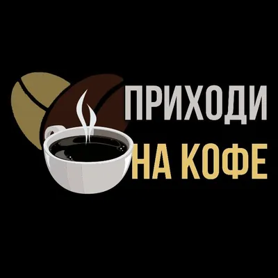 в чем разница между американо и фильтр кофе? | how i met your coffee | Дзен