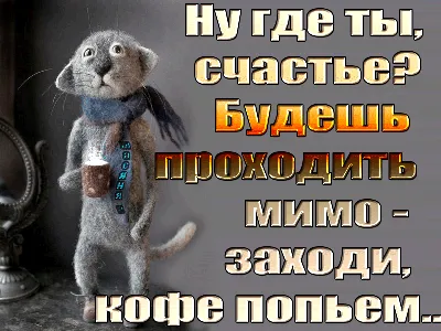 Приглашаю на кофе ... - Дыхание Двух Сердец | Facebook