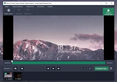 Movavi Screen Capture Studio – захват экрана и монтаж видео » MSReview