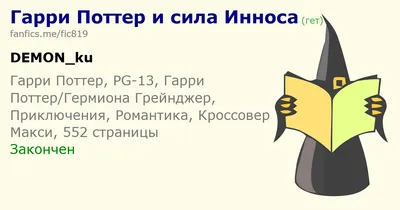 ТЕСТ: Помните ли вы заклинания из «Гарри Поттера»? - Лайфхакер