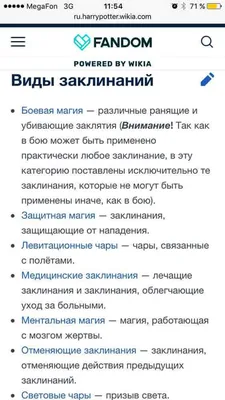 Гарри Поттер. Учебник магии. Путеводитель по чарам и заклинаниям - купить с  доставкой по выгодным ценам в интернет-магазине OZON (318873422)