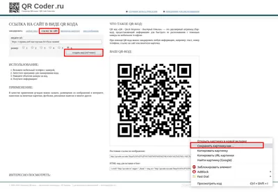 Закодировать картинку в qr код картинки