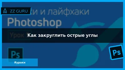 Рисуем Новогоднюю открытку в  » Уроки по  » SEO форум