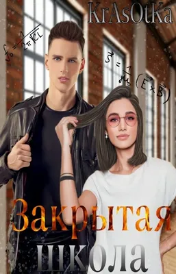 Николай Филатов | Закрытая школа вики | Fandom