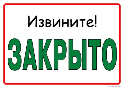 Табличка на вспененной основе REXXON Открыто/Закрыто 1-14-11-1-94 -  выгодная цена, отзывы, характеристики, фото - купить в Москве и РФ