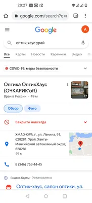 Табличка открыто закрыто в Екатеринбурге