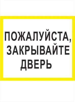 Дверь: истории из жизни, советы, новости, юмор и картинки — Все посты |  Пикабу