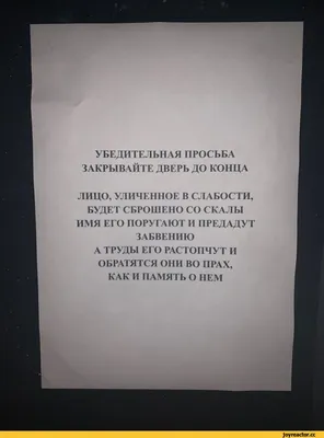 Табличка "Закрывайте, пожалуйста, двери" (ID#1224552755), цена: 71 ₴,  купить на 