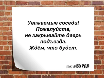 Забавные объявления, которые вешают на дверях! Смех - гарантирован, на мой  взгляд | Призма жизни | Дзен