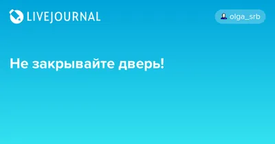 Как сказать на Русский? "дверь закройте или закрывайте дверь. " | HiNative