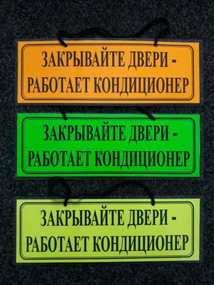 Не строй из себя порноактрису, закрывай подушкой рот: в Тулуне соседи  наклеили объявление на дверь молодой женщины - 