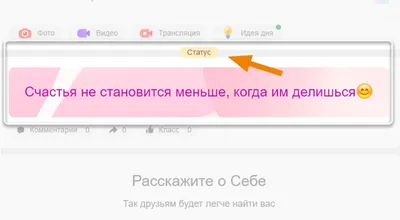 В Одноклассниках пропали заметки: инструкция по восстановлению