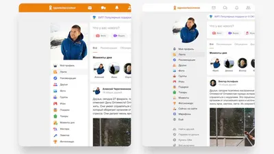 Одноклассники" обновили интерфейс - Российская газета