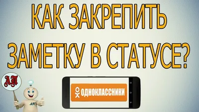 Заметки для одноклассников #37