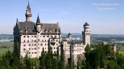 Самые красивые замки, открытые для туристов: вокруг света