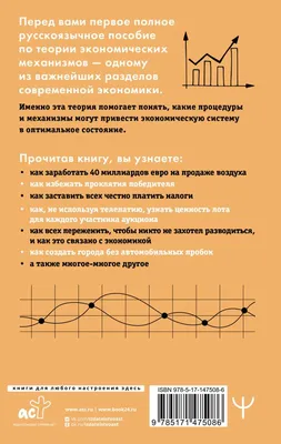 Занимательная экономика. Лежава А.В.»: купить в книжном магазине «День».  Телефон +7 (499) 350-17-79