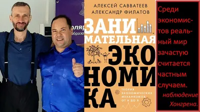 Занимательная экономика