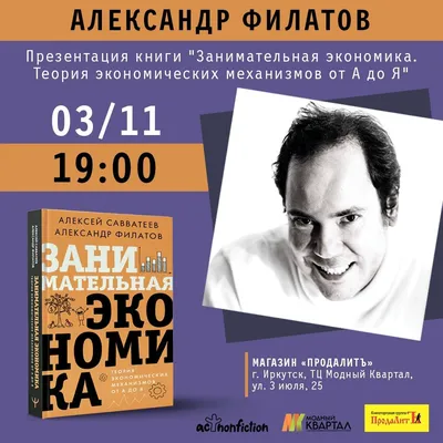  Polaris книжный магазин - Александр Лежава «Занимательная экономика»  (цена: ) купить в нашем интернет-магазине:  /shop/zanimatelnaja-jekonomika/ В увлекательной форме, со  множеством примеров из литературных произведений ...