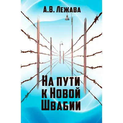 Занимательная экономика. Лежава А.В.»: купить в книжном магазине «День».  Телефон +7 (499) 350-17-79