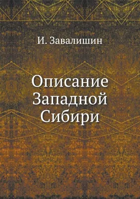 Выяснилось, что тундра Западной Сибири восстанавливает растительность после  пожаров так, что это сказывается на парниковом эффекте