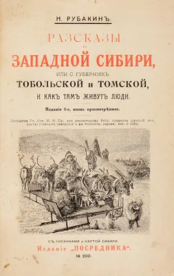 Население Западной Сибири • География, Западная Сибирь • Фоксфорд Учебник