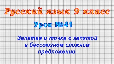 Простыми словами о том, как и когда ставить запятые - Рамблер/женский