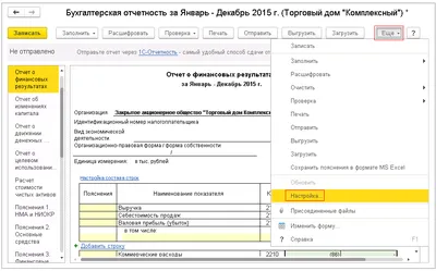 Как в регламентированных отчетах настроить количество знаков после запятой  в суммах в "1С:КА" и "1С:ERP"? :: Отвечает специалист 1С